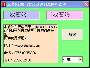 你的三菱plc解密軟件解密不了怎么辦？海藍(lán)機電幫你忙！