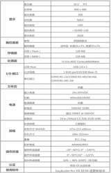 威綸觸摸屏MT810IIE?跟MT8102IE有何區(qū)別？