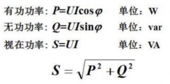 三菱PLC中有功功率、無(wú)功功率、視在功率了解一下