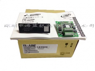 FR-A8NP三菱變頻器Profibus-DP通訊卡,FR-A8NP深圳代理，F(xiàn)R-A8NP價格